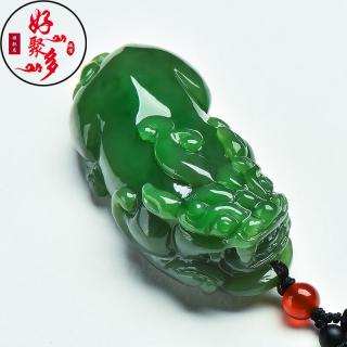 好聚多  碧玉貔貅吊坠男女玉坠菠菜绿挂件和田玉玉貔貅挂坠