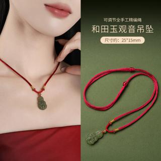 钻晨 zuarcene和田玉观音吊坠和田玉弥勒佛红绳观音宝宝儿童孩婴儿大