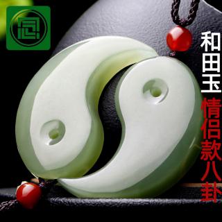 念玉天然和田玉挂件天然青玉八卦吊坠玉佩情侣款玉石项链坠月牙湖水绿